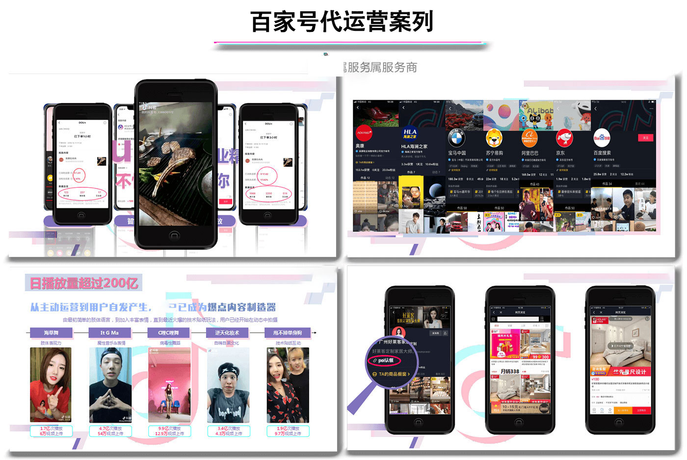 百家官方认证