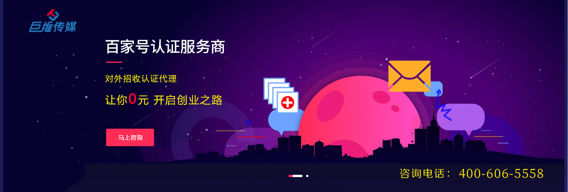百家企业认证