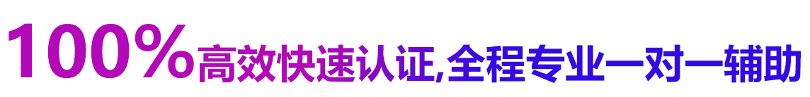 百家商家号认证